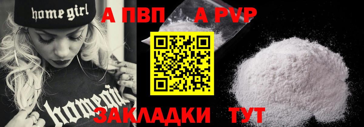 Кимовск  дарнет шоп  Вход с VPN  A PVP крисы CK  Alpha-PVP СК  A-PVP VHQ 