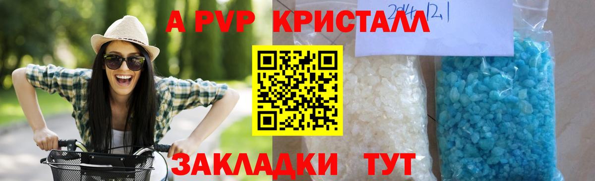 Alpha-PVP мука Кимовск
