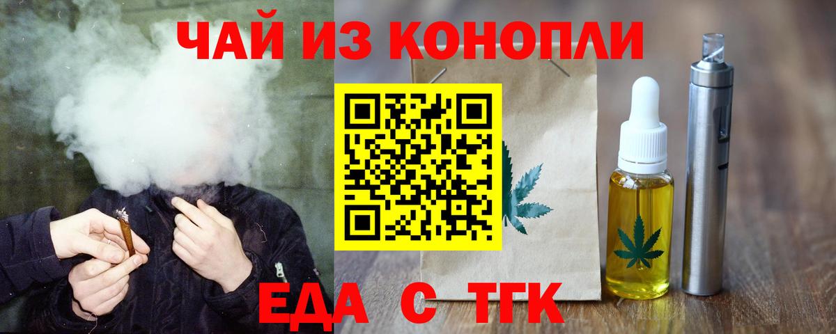 Кимовск  Еда ТГК марихуана  Вход с VPN 