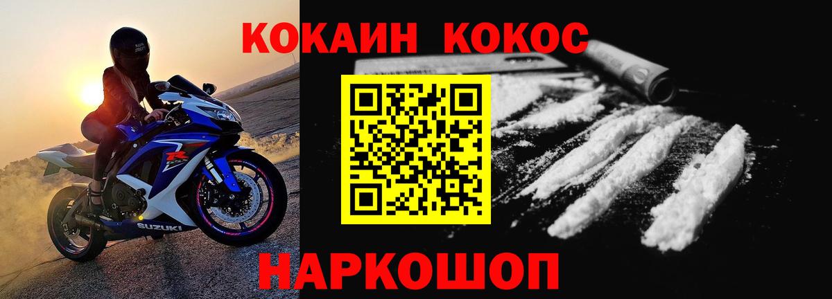 Cocaine Fish Scale  Вход с VPN  Кимовск 