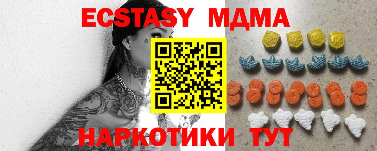ЭКСТАЗИ 300 mg  ЭКСТАЗИ  Кимовск  Вход с VPN  Ecstasy MDMA 