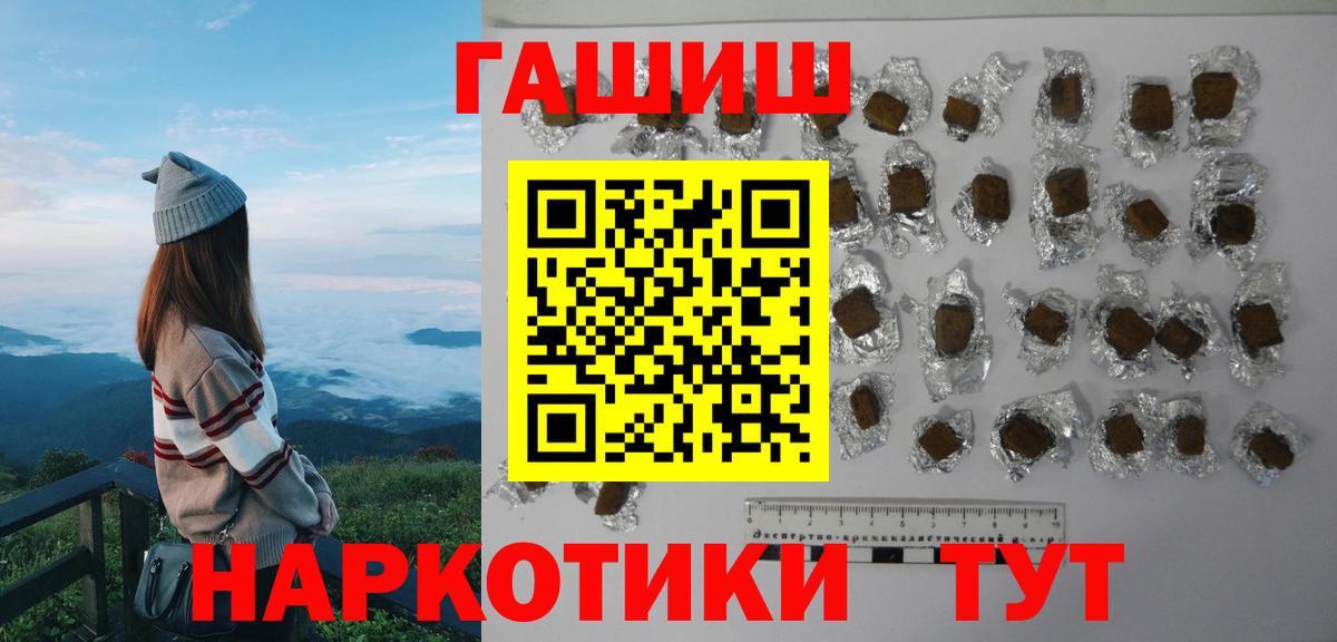 ГАШ Ice-O-Lator  Вход с VPN  Кимовск  ГАШ 40% ТГК 