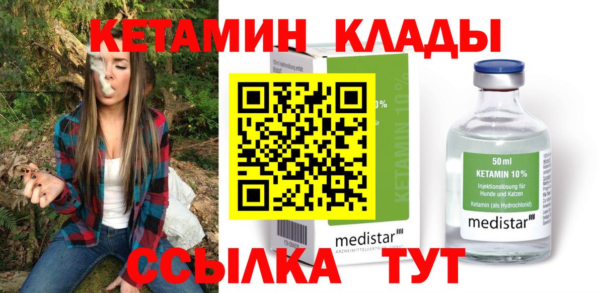 МЕФ   APVP СК   Вход с VPN  Гашиш  КЕТАМИН  Кимовск  Бошки Шишки 