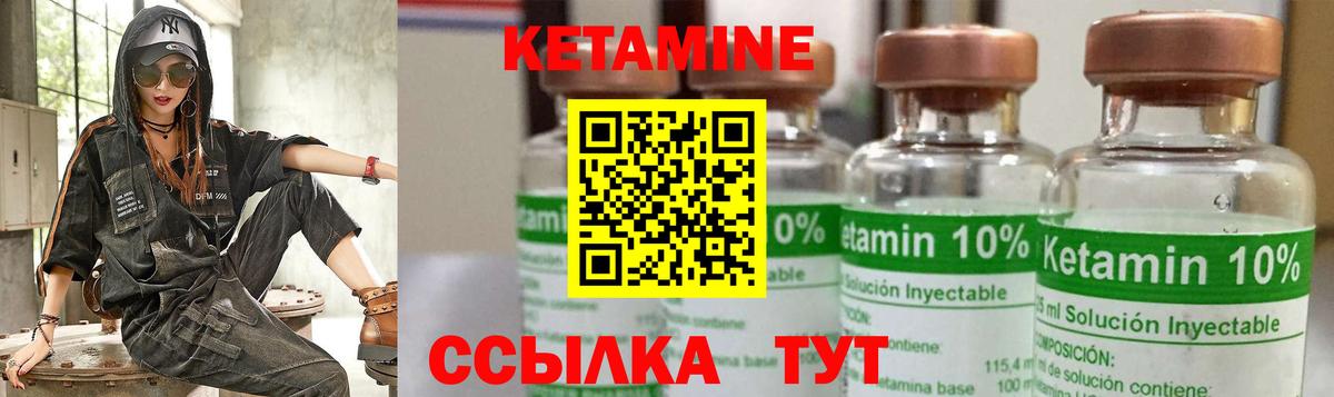 Кетамин VHQ Кимовск