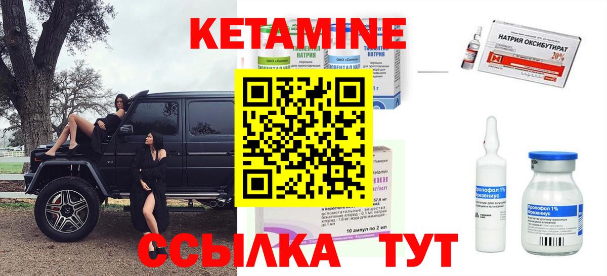 Кетамин VHQ  Кетамин ketamine  Кимовск  Вход с VPN 