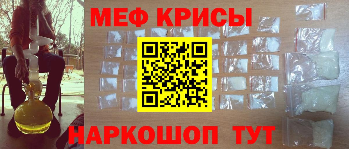 Мефедрон мука Кимовск