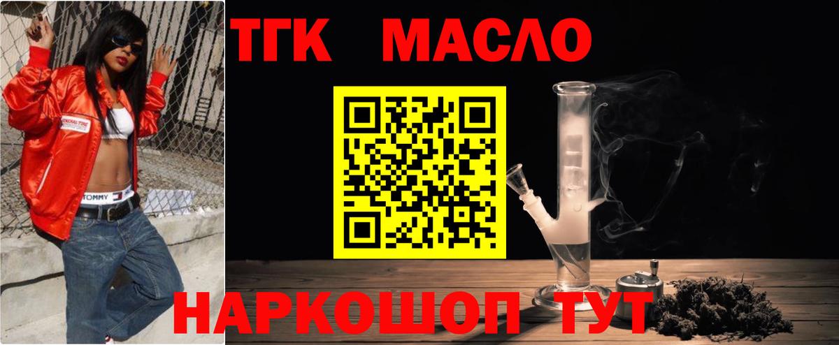Дистиллят ТГК вейп Кимовск