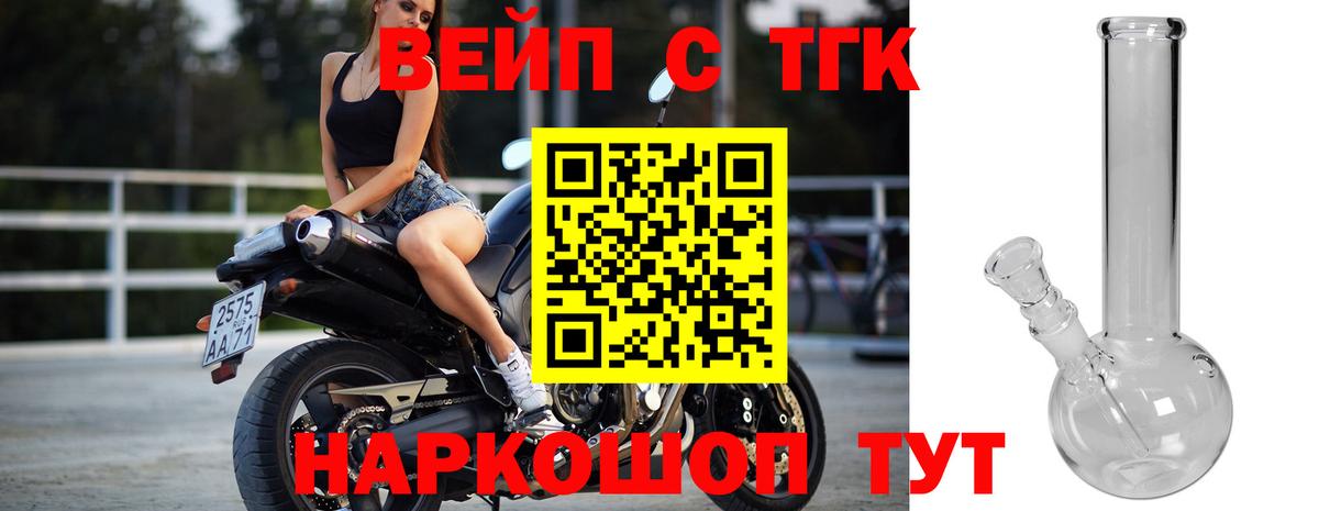 Дистиллят ТГК жижа  Дистиллят ТГК гашишное масло  Вход с VPN  Кимовск 
